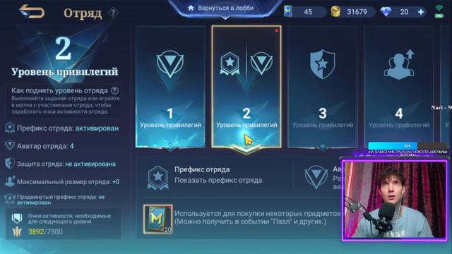 СТРИМ mobile legends l МЛББ l МИФИК 30 звезды путь к 501  #gameplay #mlbb #мобайлледженc #streamer