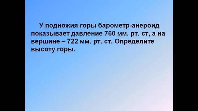 Давление в жидкостях и газах