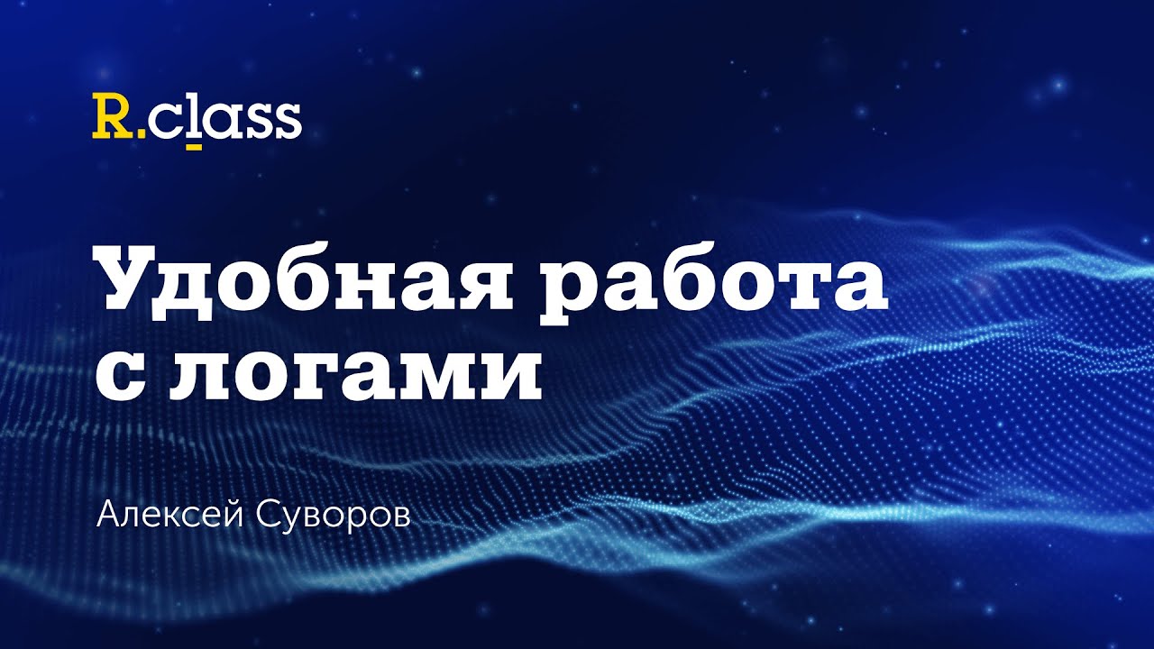 Большие файлы логов   LogFileNavigator   Удобная работа с логами