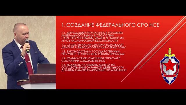 Дмитрий Гаврилов - выступление на конференции по безопасности в Измайлово 28 марта 2024г.