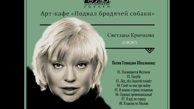 Геннадий Шпаликов - 