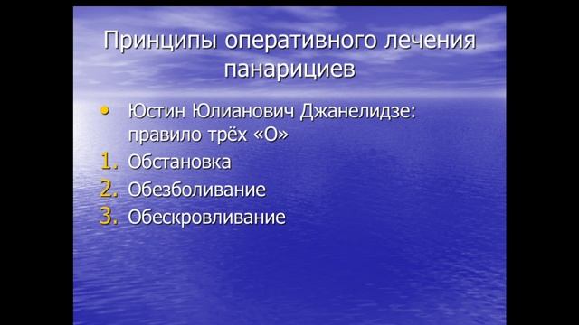Гнойные заболевания пальцев и кисти