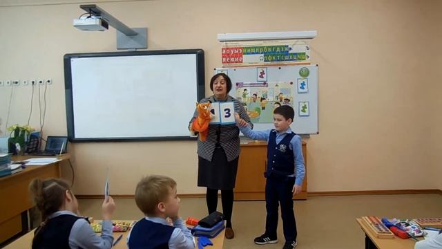ГБОУ1409.Начальная школа. Метапредметный урок по математике.