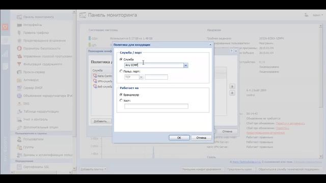 Подготовка к Сертификационному тесту по Kerio Control (часть 1)