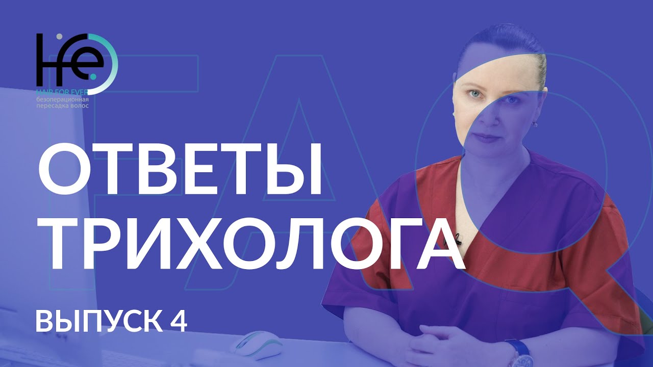 Вопросы о пересадке волос: Ограничения после процедуры, трансплантация с одной почкой |клиника HFE