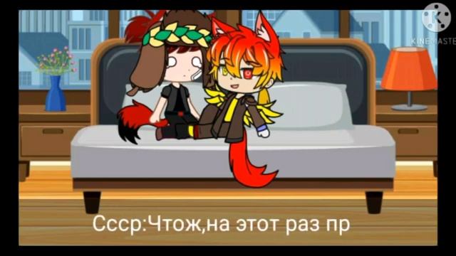 Аск стран 1.