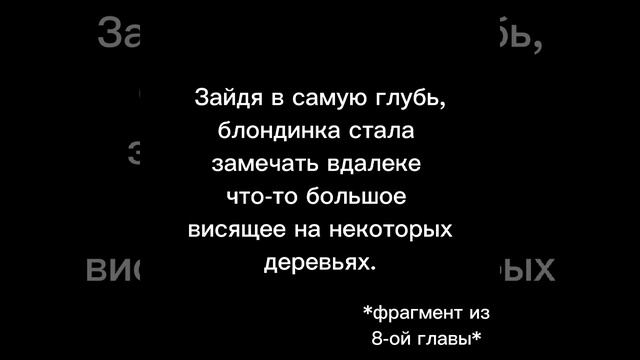 автор хвастается тем, что написал что-то "страшное"