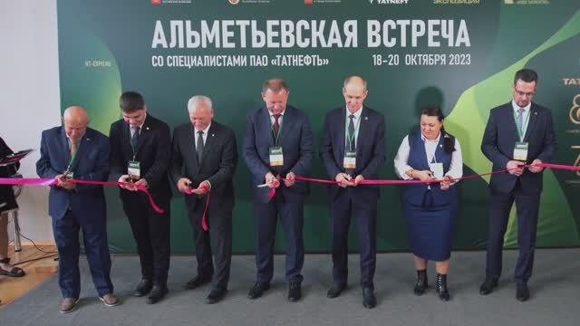 Альметьевская встреча со специалистами ПАО 