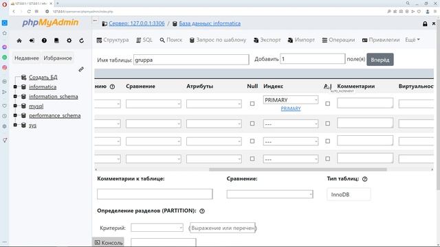 SQL сабақ 2 - Мәліметтер қорын құру (ҰБТ информатика)