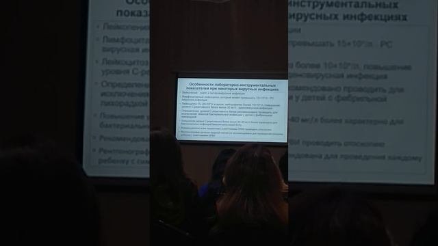Особенности лабораторно - инструментальных исследований при некоторых вирусных инфекциях
