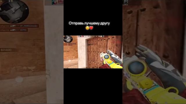 отправь другу