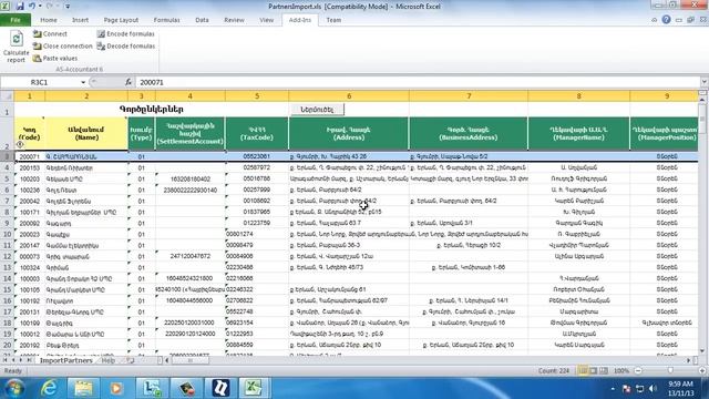 17. ՀԾ-Հաշվապահ 6: Համակցում MS Excel համակարգին