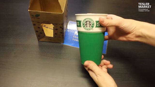Стакан Starbucks (Старбакс) с силиконовой крышкой