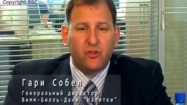 BSC Sell-Out: Планирование продаж в Вимм-Билль-Данн