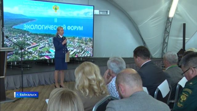 В Байкальске прошел ll Экологический форум