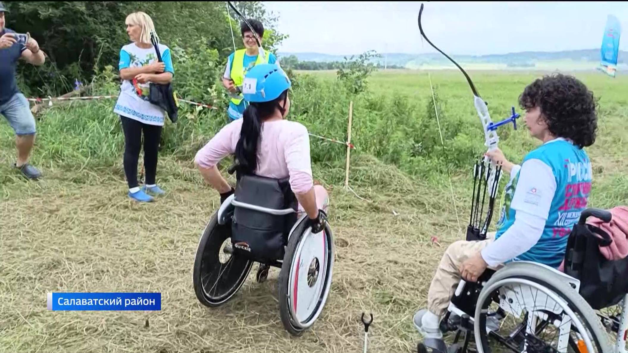 В Башкирии завершилась Всероссийская туриада «Юрюзань 2024» среди людей с инвалидностью
