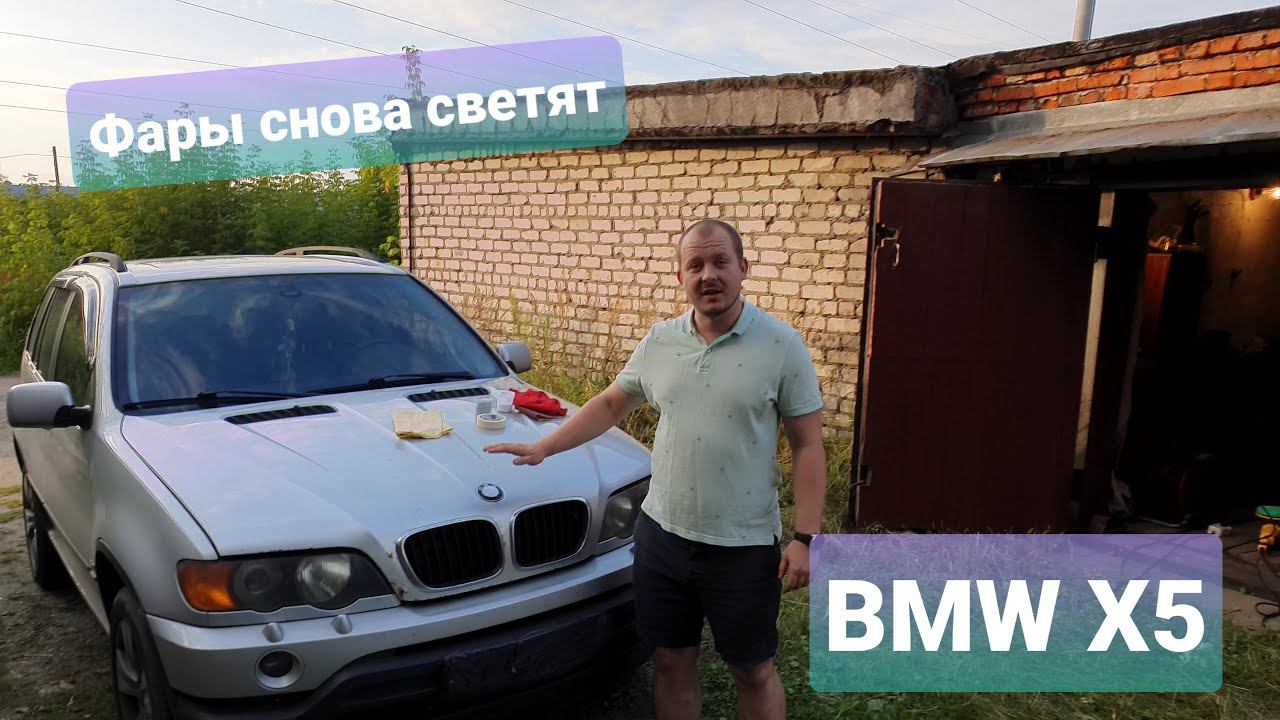 ПОЛИРОВКА ФАР X5 3М ПАСТАМИ