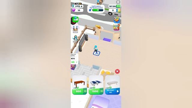 Эволюция аренды жилья в игре Be My Guest #10