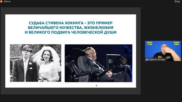 ШКОЛА. О МУЖЕСТВЕ СТИВЕН ХОКИНГ В.Довгань  2023-11-27_.