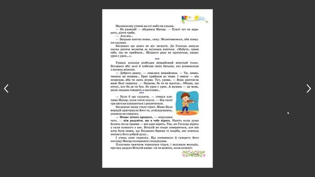 Олександра Малаш «Я почую тебе скрізь».