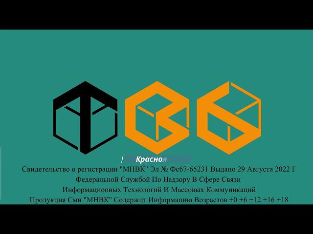 Переход с Тв6 на Тв6 Красноярск 02 09 2022