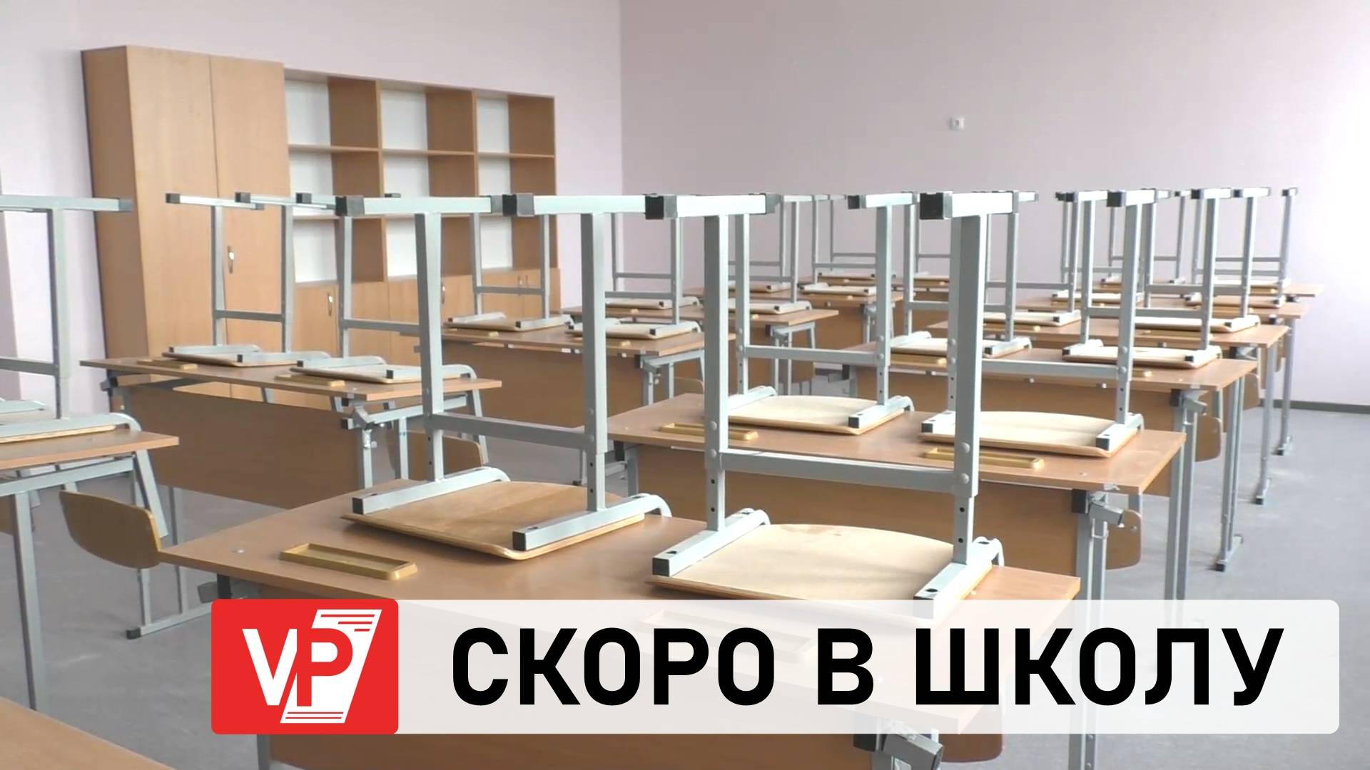 В ВОЛГОГРАДСКОЙ ОБЛАСТИ ОТКРОЮТ НОВЫЕ ШКОЛЫ, КВАНТОРИУМЫ И КЛАССЫ БПЛА