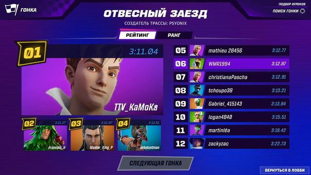 #fortnite немножко гонок #rocket racing ранг золото