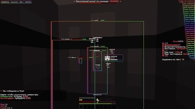 Разношу StormHVH новой игрушкой