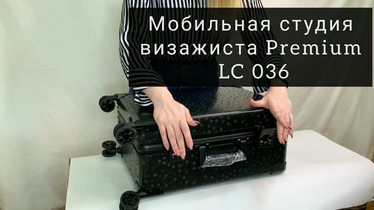 Мобильная студия визажиста черная Premium LC036