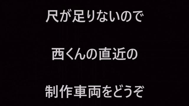 【プラモデル】 430最終話