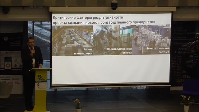 Создание с нуля цифровой производственной компании в условиях «Индустрии 4.0»