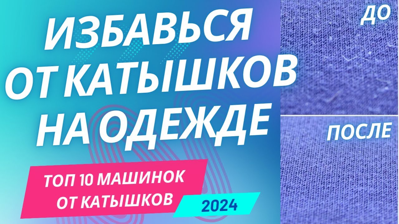 ТОП 10 МАШИНОК ОТ КАТЫШКОВ 2024