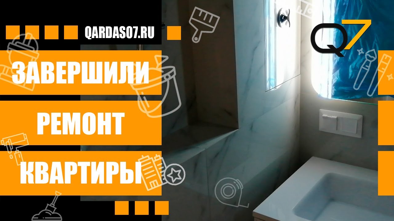 Заканчиваем ремонт квартиры в Москве в посёлке Переделкино