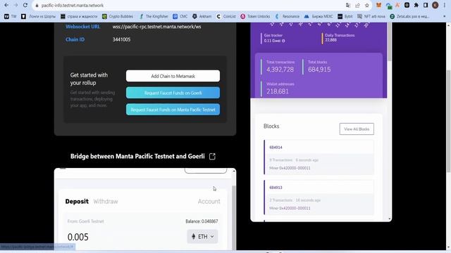 Manta Network Проходим ТестНет и забираем от 500$ до 2000$