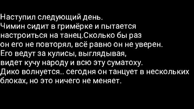 Юнмины "Счастье на колёсиках" 9 часть.