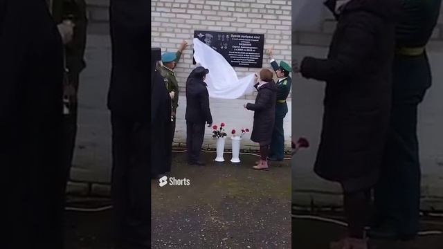 Мемориальная доска в память о погибших на Украине.mp4