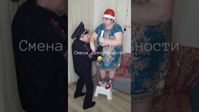 Смена деятельности