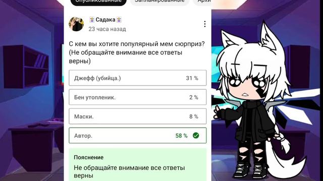 Мем сюрприз.)