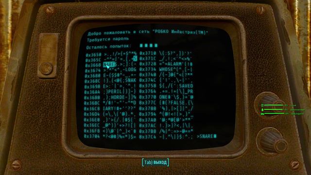 Fallout 4 . Губернатор Массачусетса - # 9