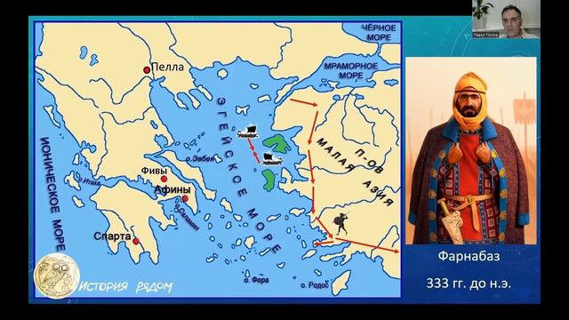 Союз Афин, Спарты и Фив с Персидской империей против Александра Македонского. Фрагмент лекции