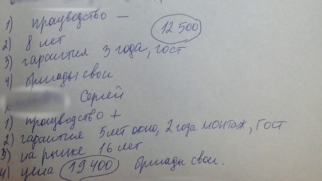 Как выбирать окна? (Часть 2)