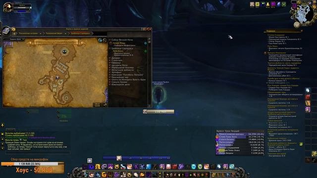 WoW Legion Гробница Саргераса н