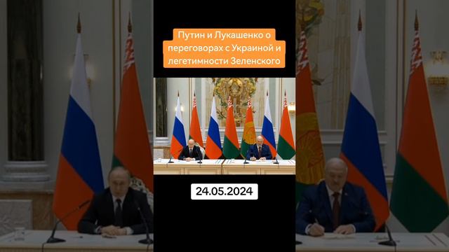 Путин о переговорах по Украине