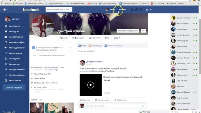 Как поменять оформление Facebook и вконтакте