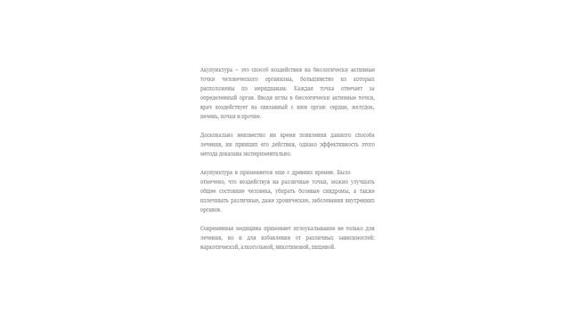 Массаж Анталия.Акупуктура Анталия.Гирудотерапия Анталия.