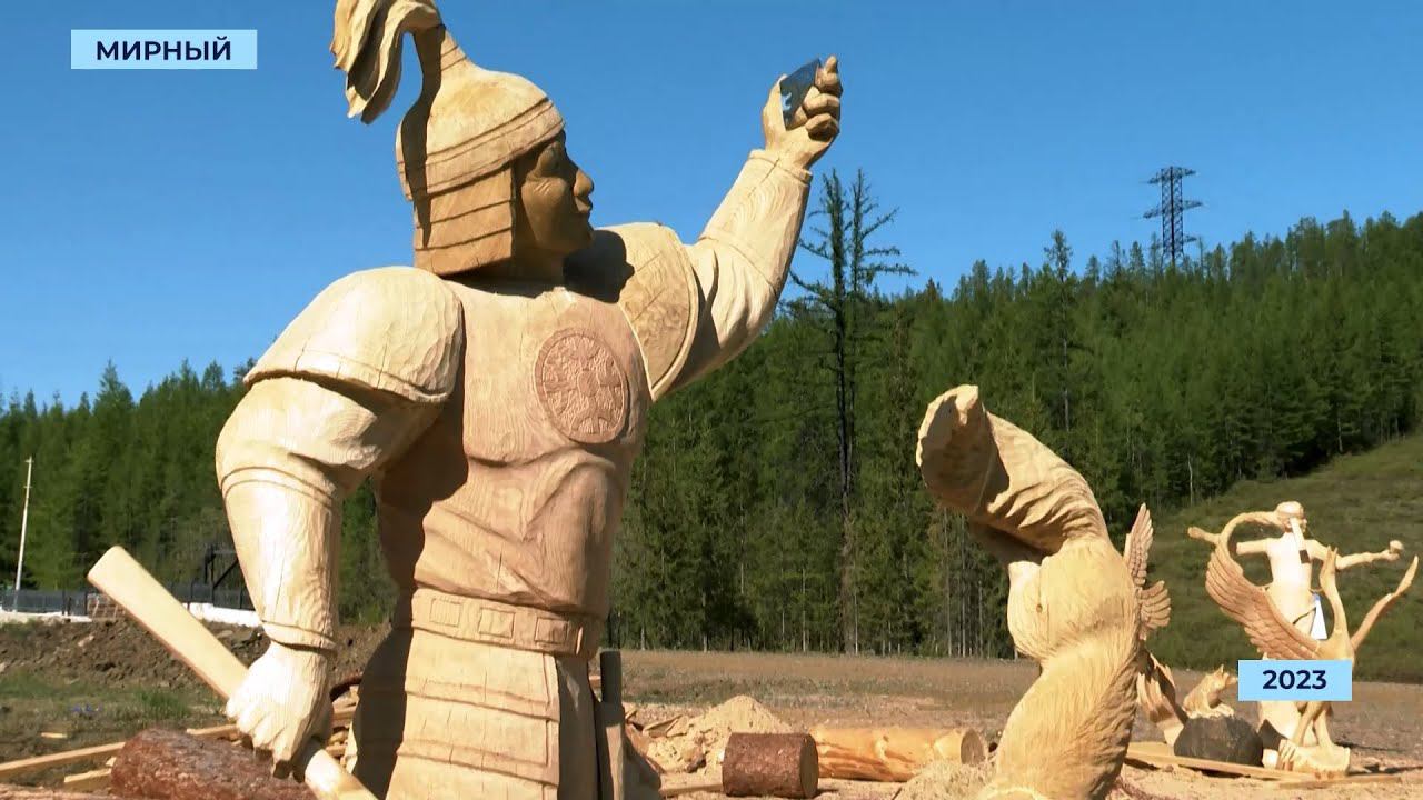 Мирнинские мастера создадут сказочных героев из дерева на «Алмазной долине»