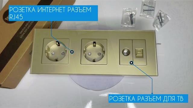 Тройной блок двойная розетка с заземлением на 16А антенна для ТВ и RJ45 для интернет кабеля золотая