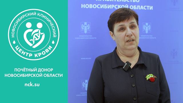 Валентина Выродова, Почётный донор России и Новосибирской области