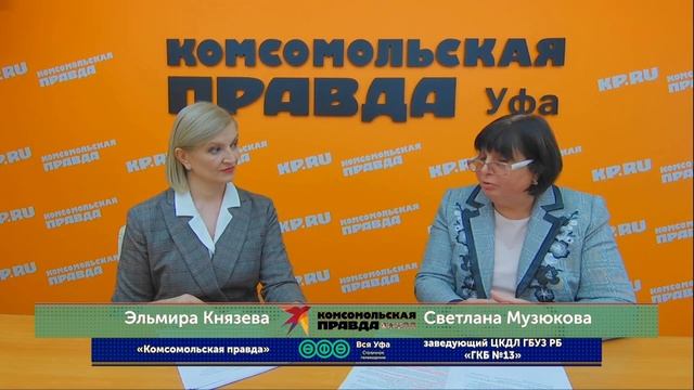 О централизации лабораторных исследований в Республике Башкортостан