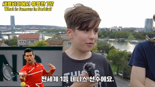 [World Travel 2022] Ask a Serbian people about what is famous in Serbia.